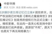娱乐吃瓜君被起诉,知名博主被起诉背后的故事