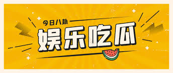 吃瓜群 - 吃瓜爆料群-qq吃瓜群-微信吃瓜群-免费吃瓜分享资源群-吃瓜资源导航网-实时吃瓜群聊-海量瓜料交流群